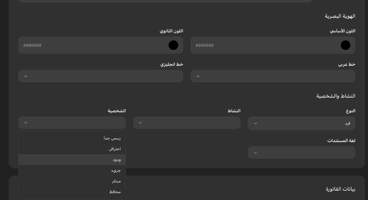 أدخل بيانات الهوية البصرية