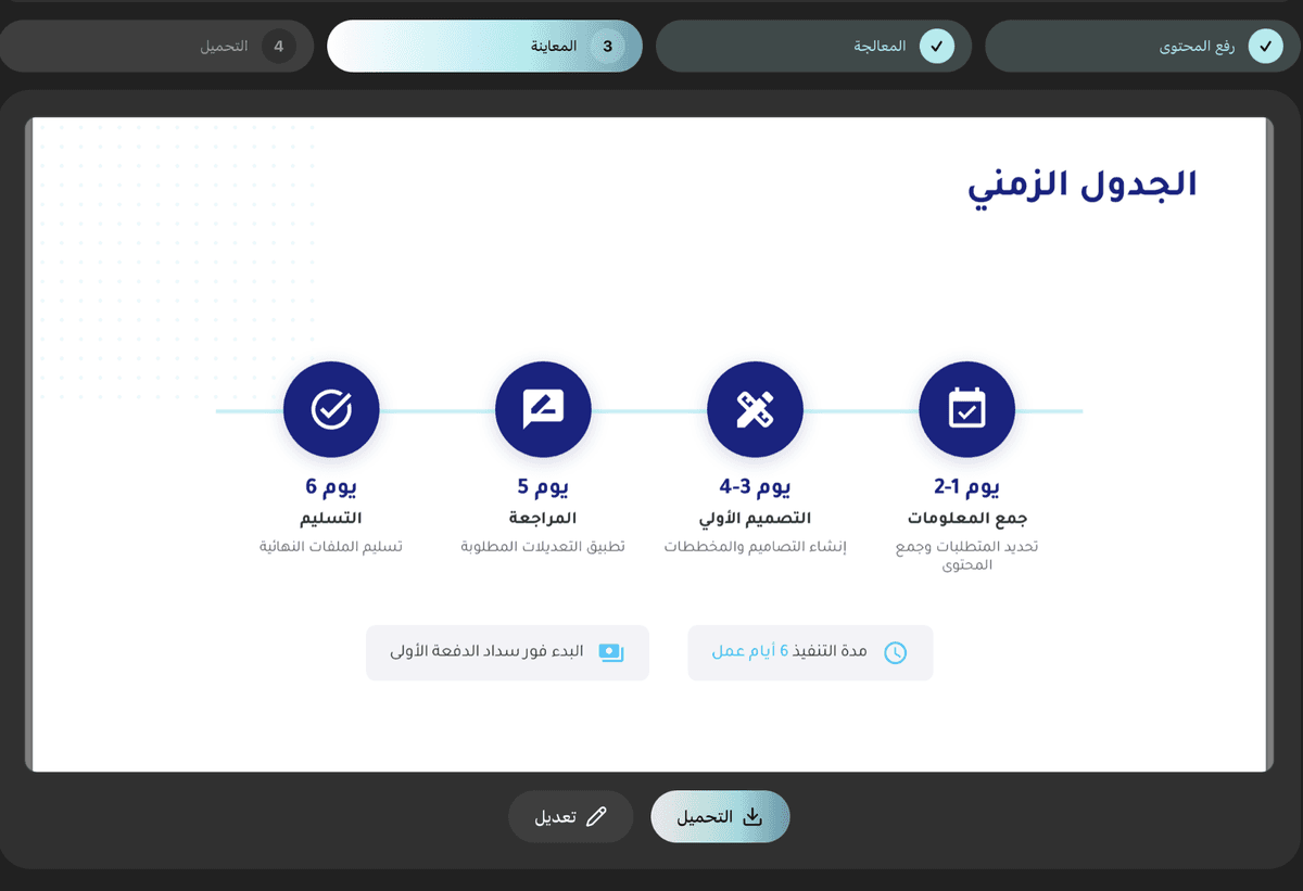 ملفك جاهز للتحميل